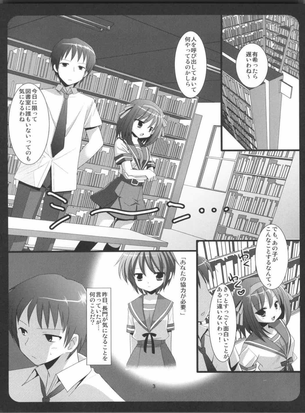 ハルヒのよくある話 4ページ