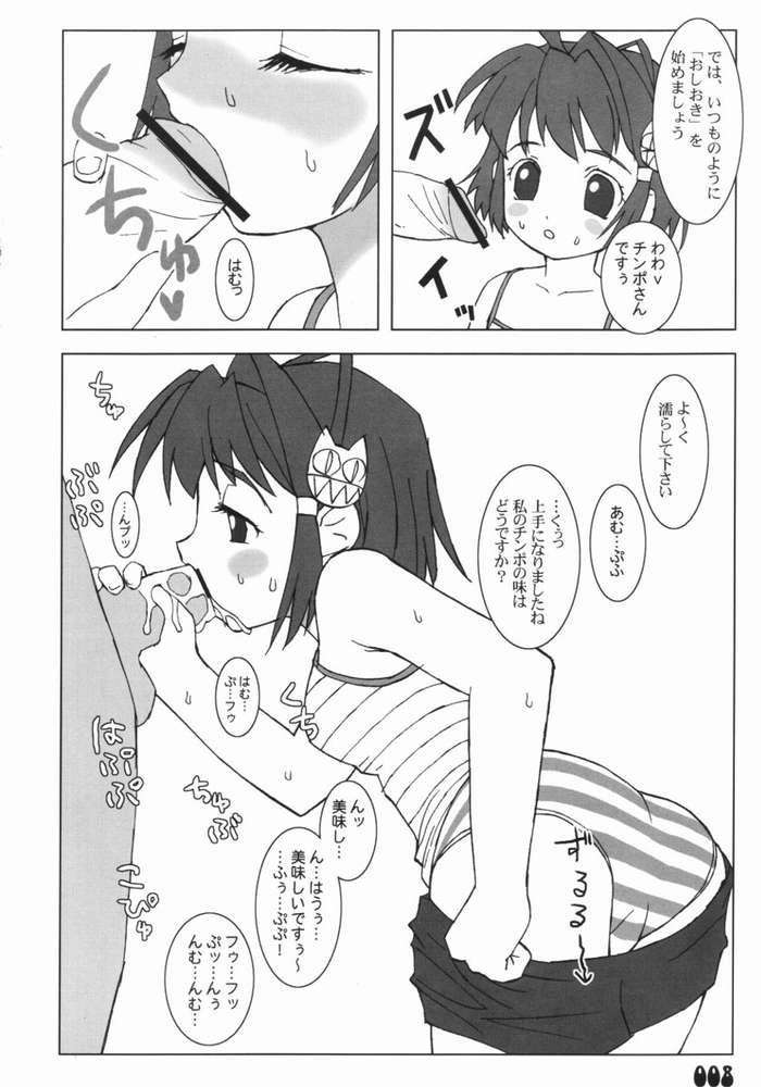 繭々 8ページ