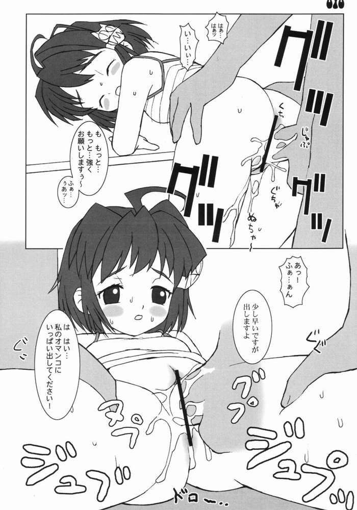 繭々 10ページ