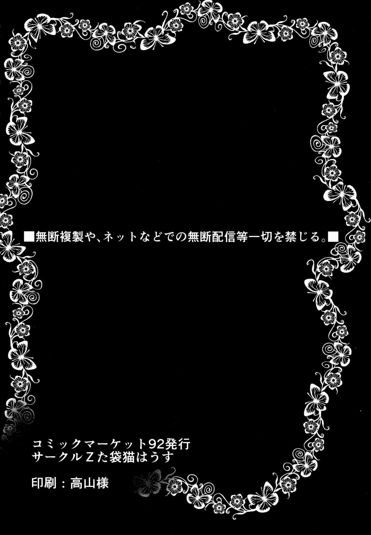 私がその気になれば論理的に! ２!! 25ページ