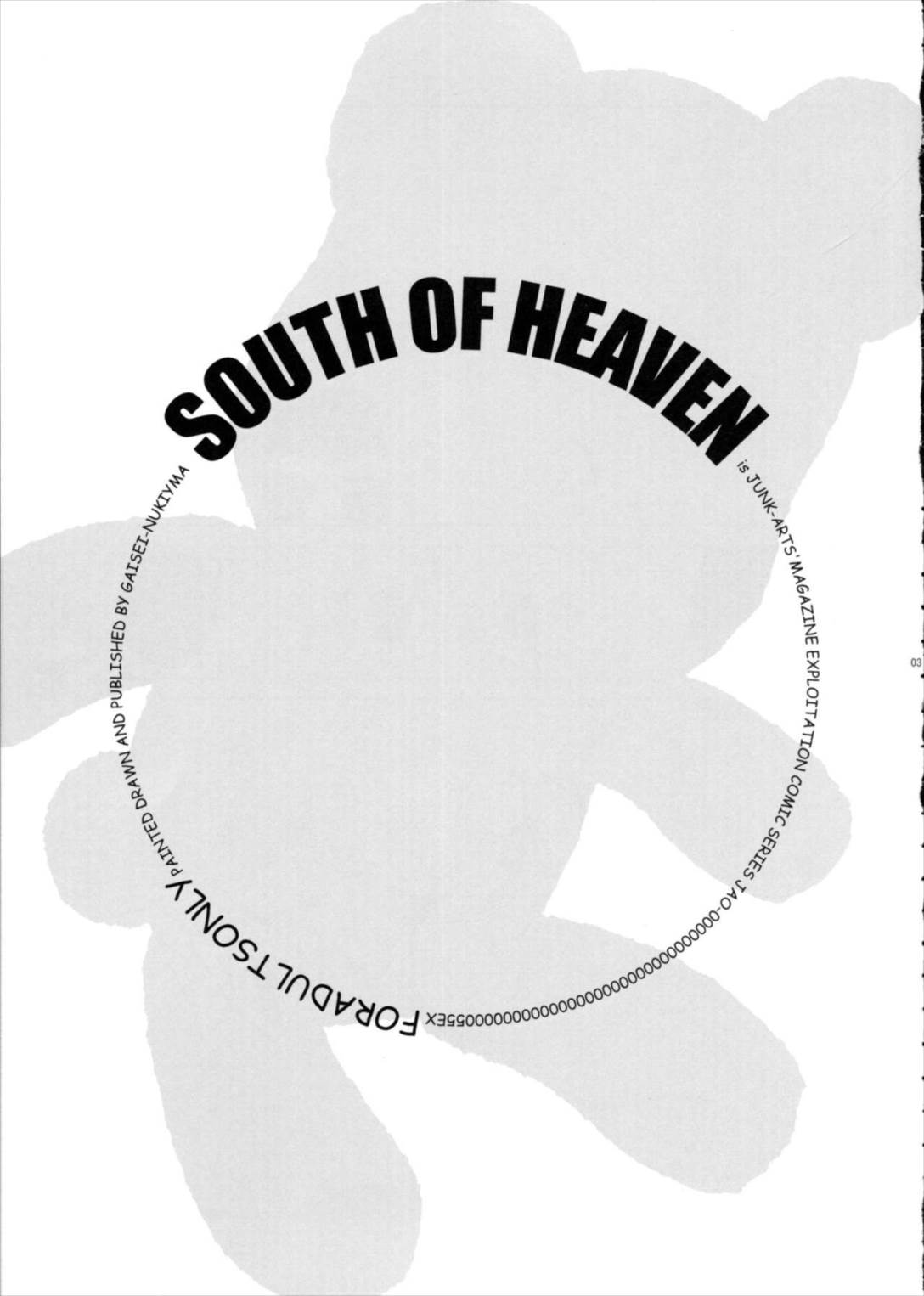 SOUTH OF HEAVEN 2ページ