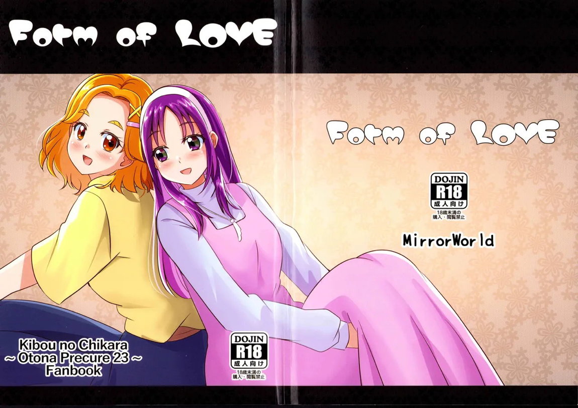 Form of LOVE 2ページ