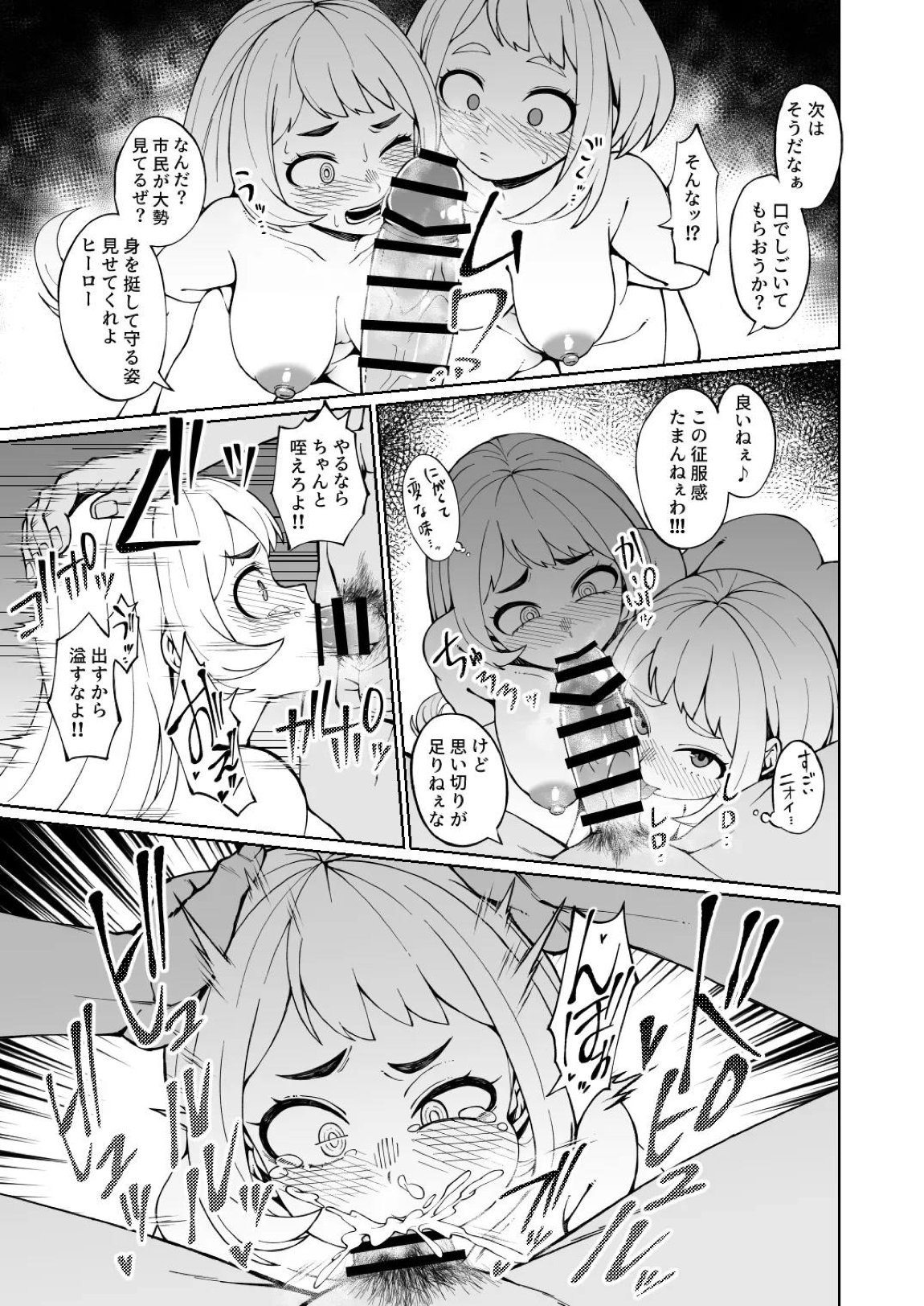 苦汁のフリした甘い汁 2ページ