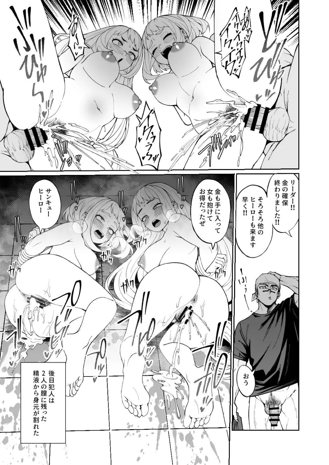 苦汁のフリした甘い汁 4ページ