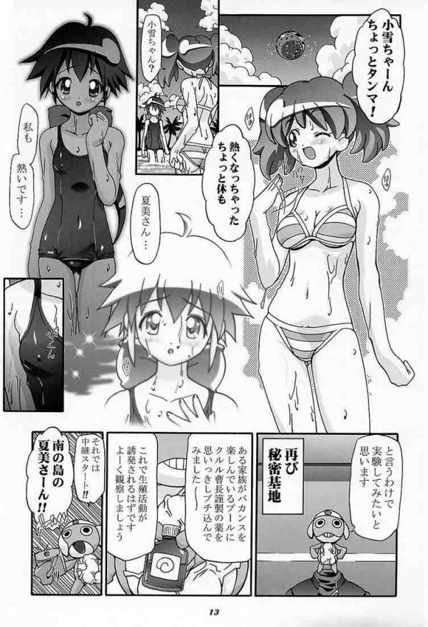 秋・桃 11ページ