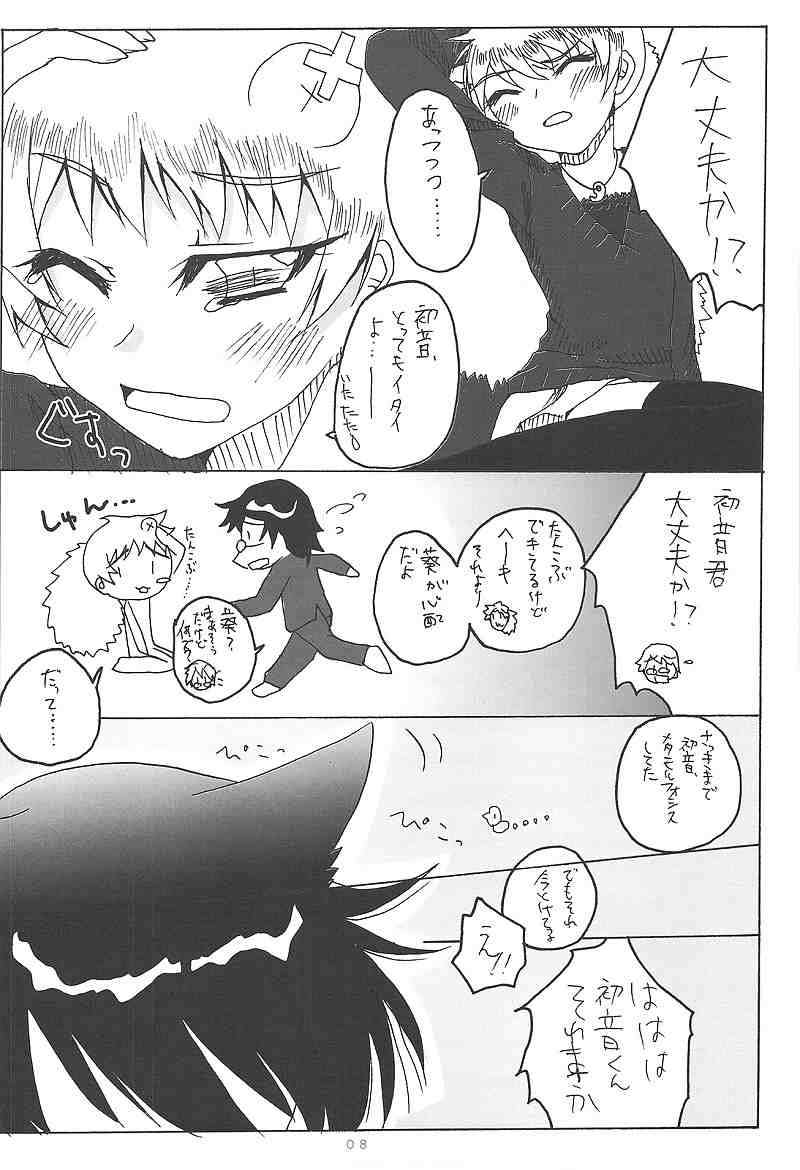 くみかえにゃーん 7ページ