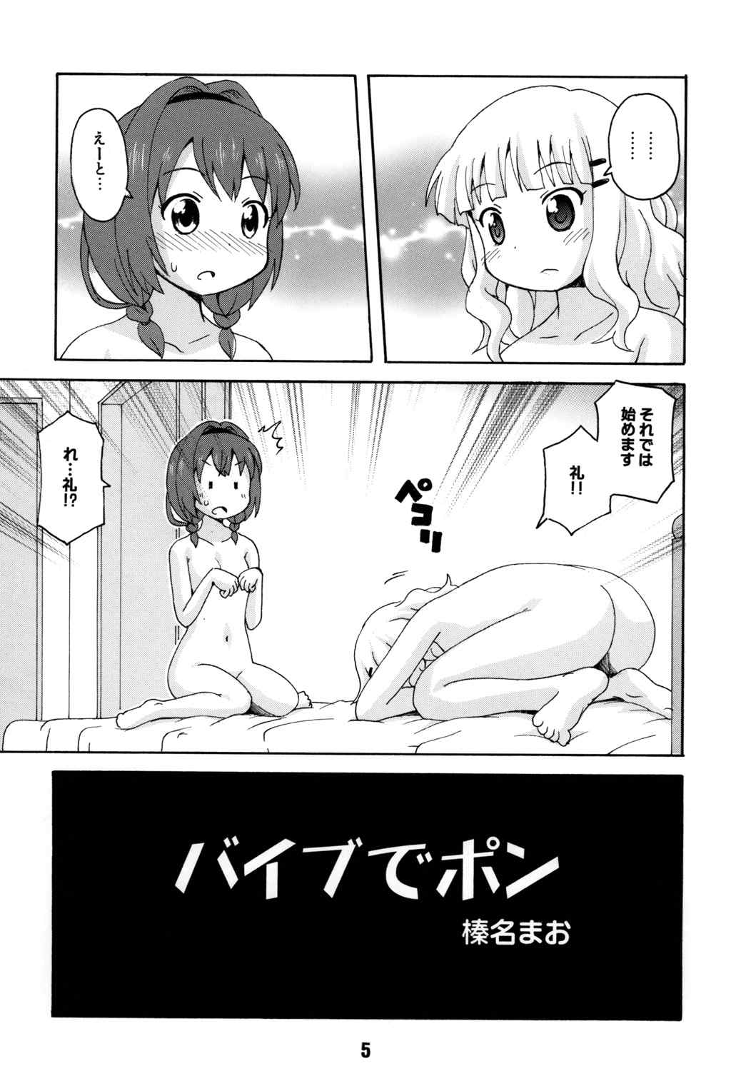 さくひまっくす 4ページ