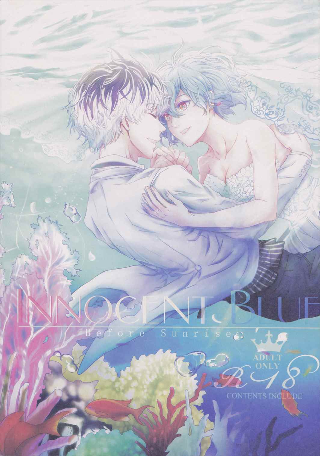 Innocent Blue – Before Sunrise 1ページ