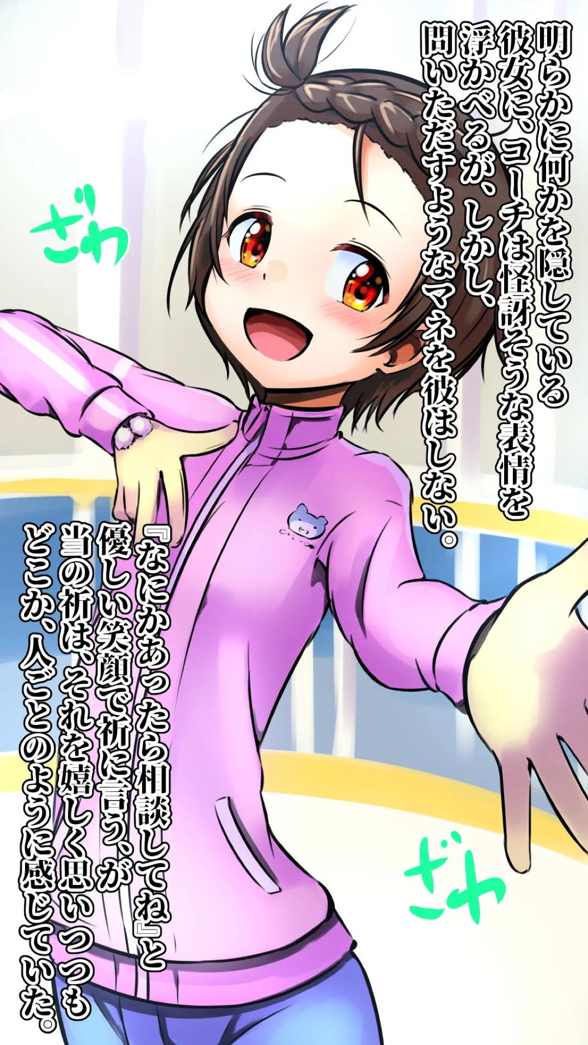教室経営を助けるための『かんたんなお仕事』2nd spin 7ページ