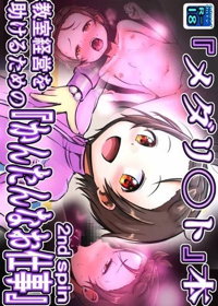 教室経営を助けるための『かんたんなお仕事』2nd spin