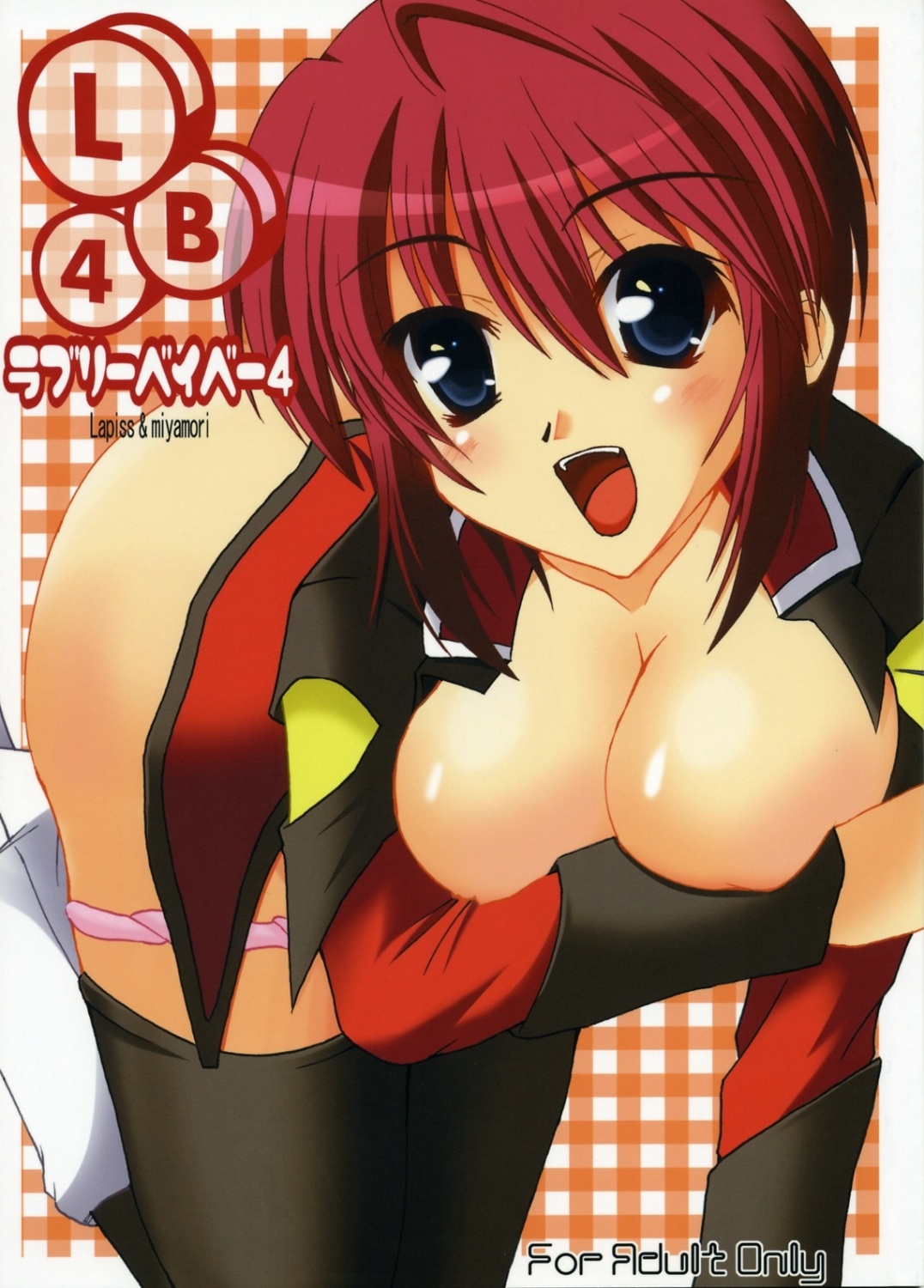 ラブリーベイべー4 1ページ