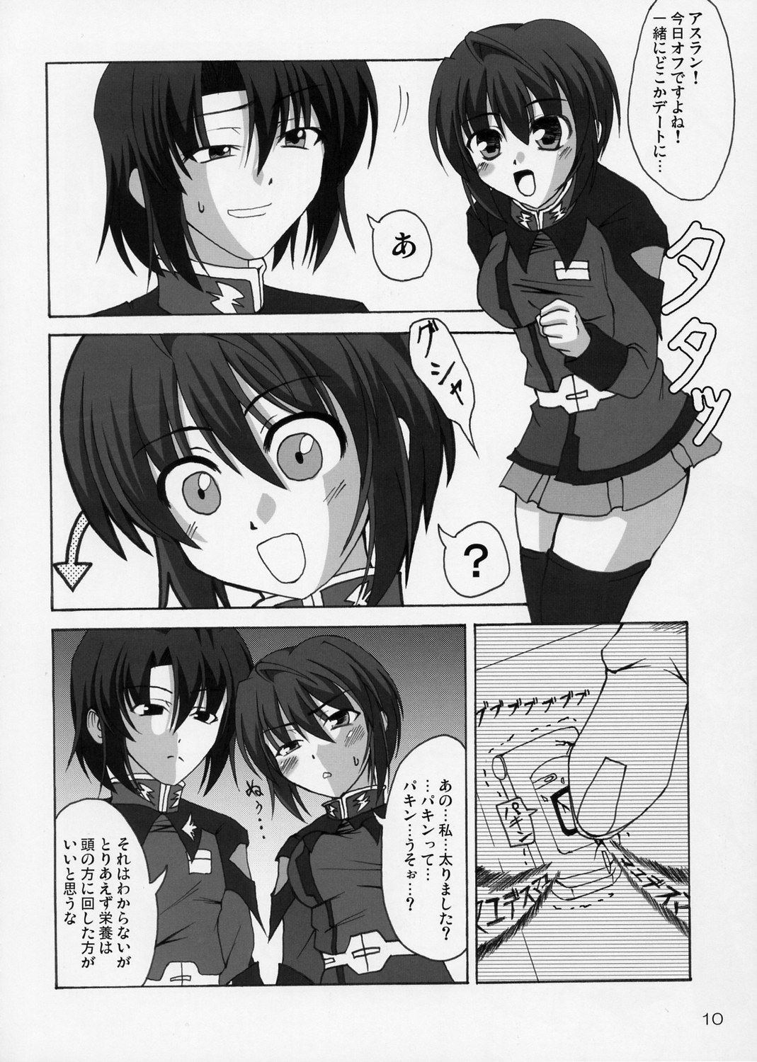 ラブリーベイべー4 10ページ