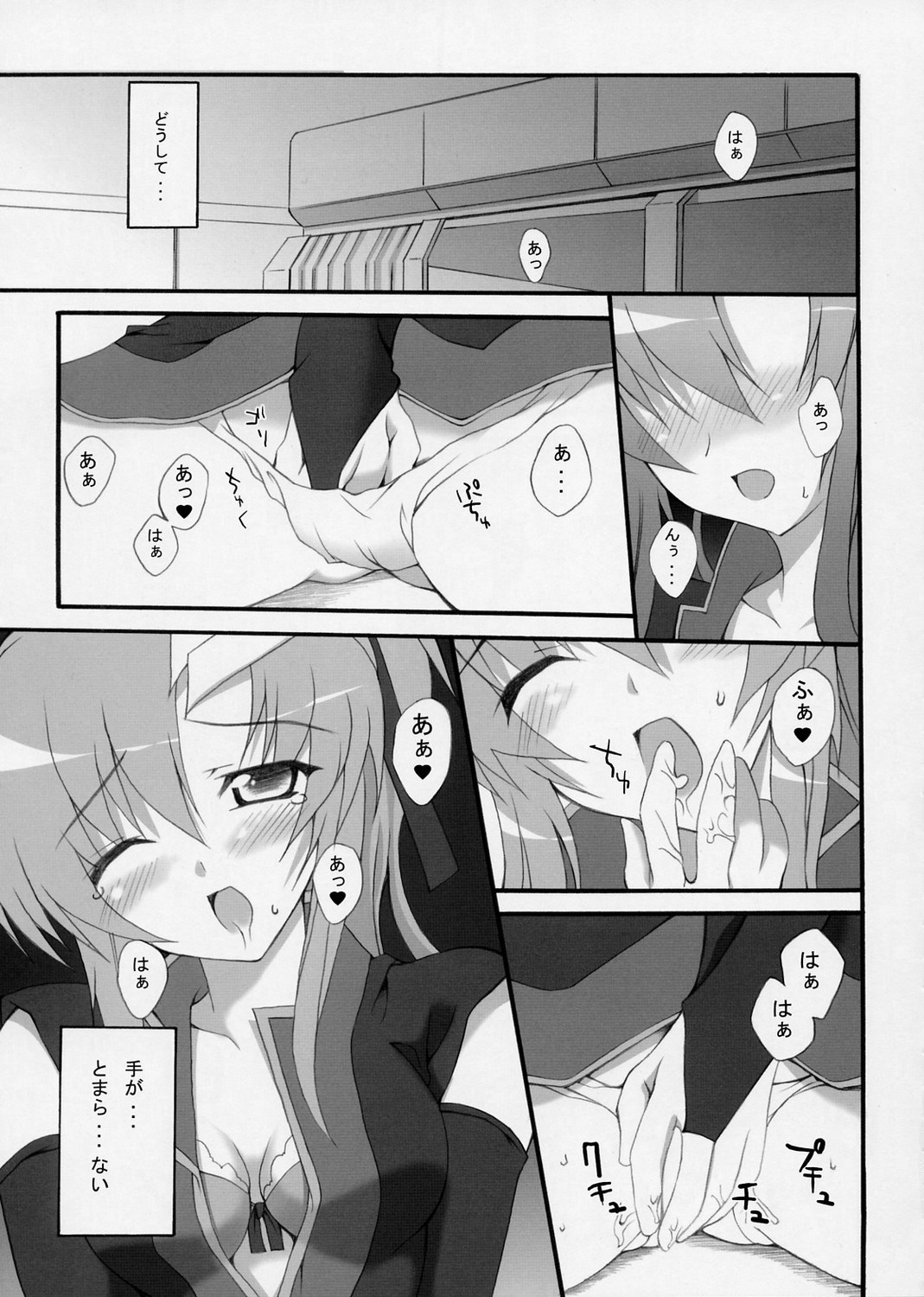 ラブリーベイべー4 17ページ