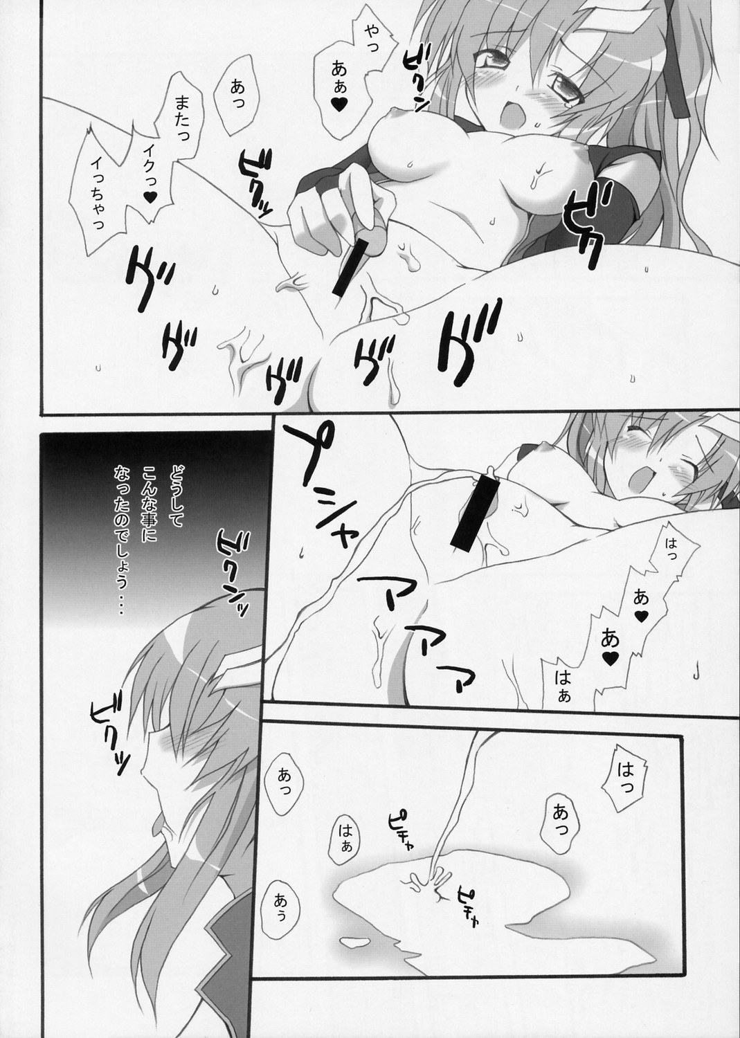 ラブリーベイべー4 20ページ