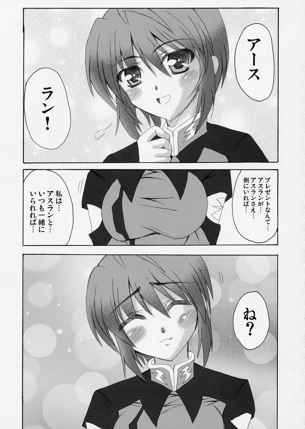 ラブリーベイべー4 33ページ