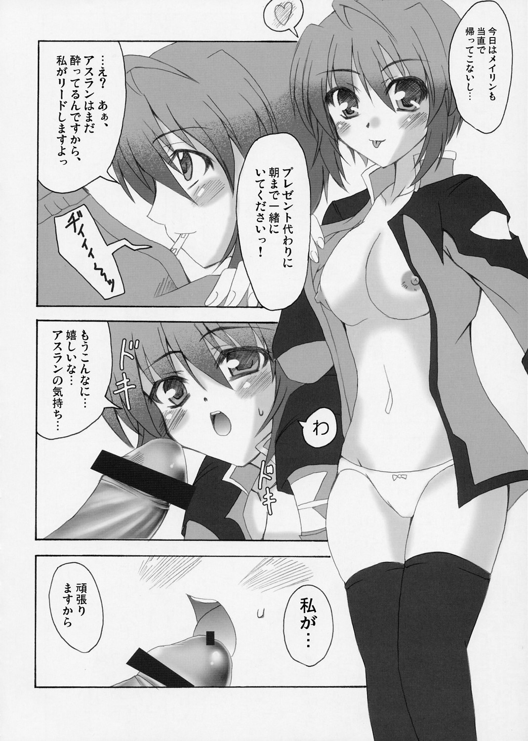 ラブリーベイべー4 34ページ