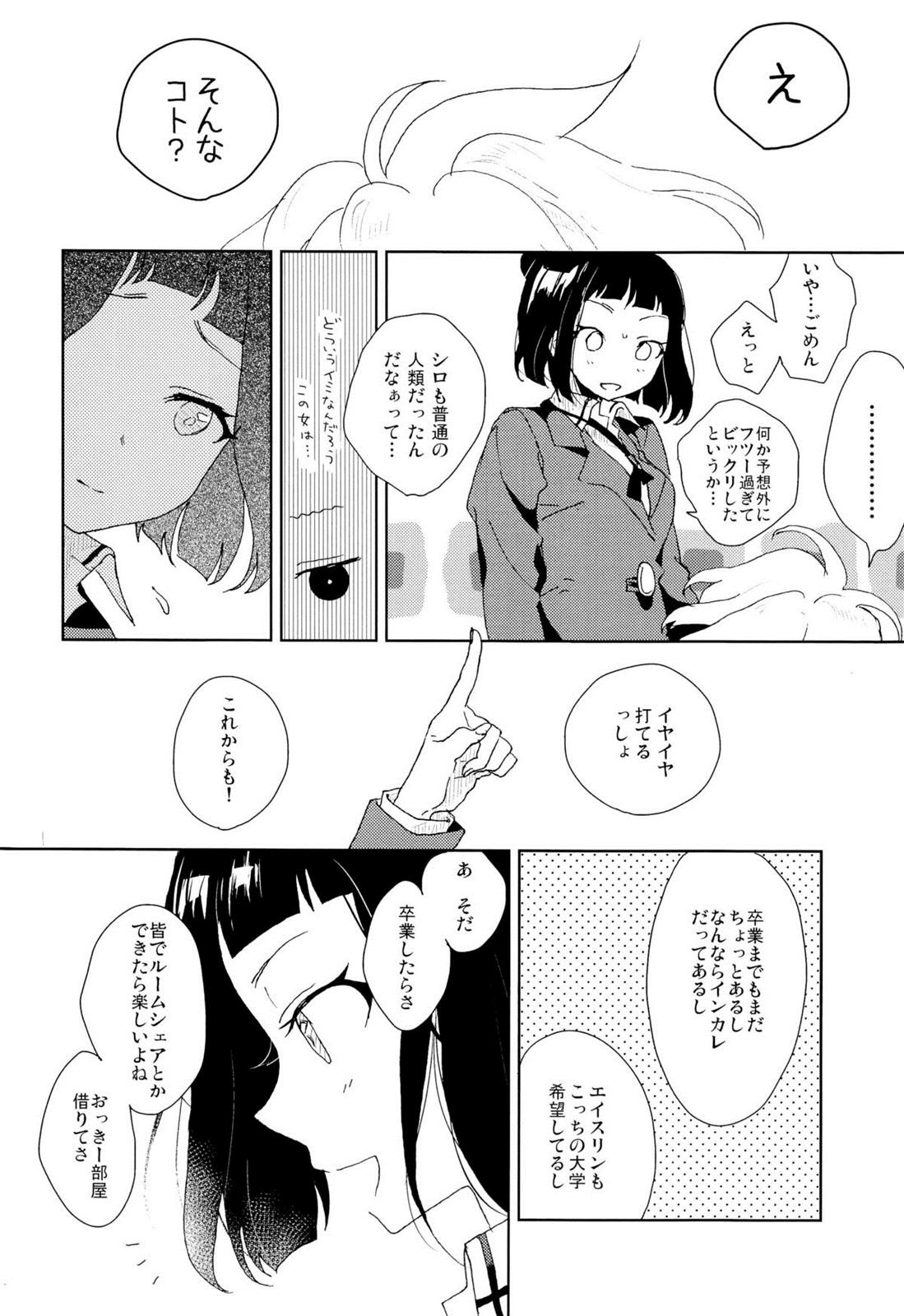 彼女の爪 15ページ