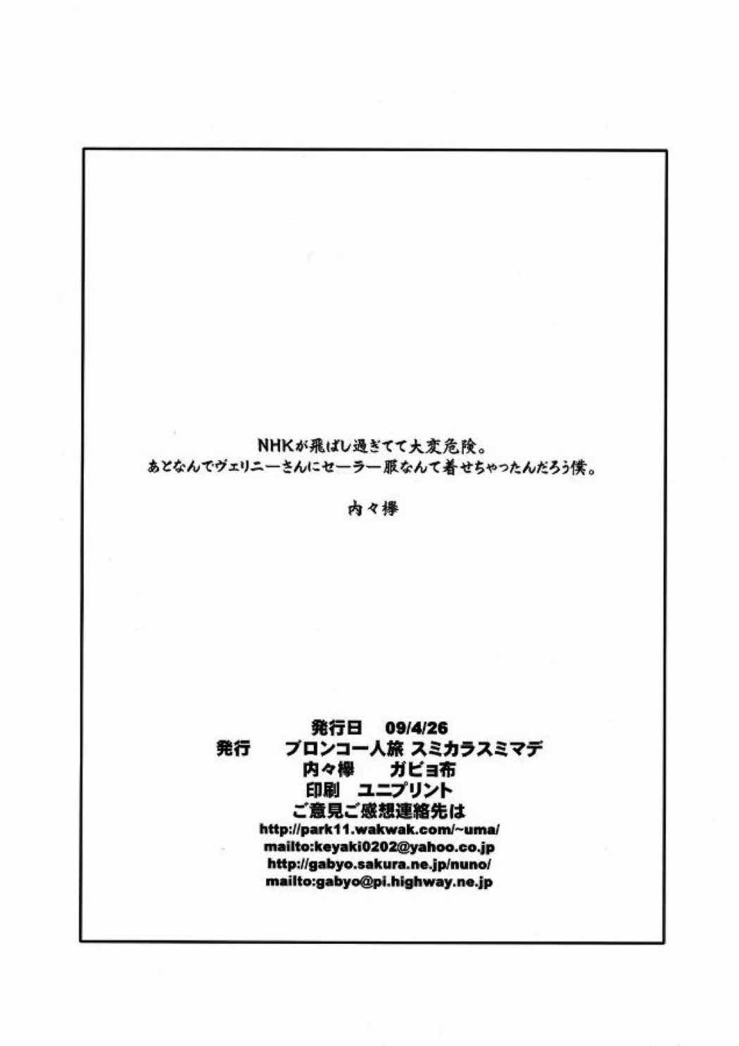 俺とあと15人ぐらい喜んでくれたら、それで。 2ページ