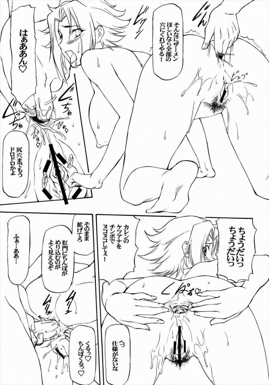 LeLe☆ぱっぱ Vol.13 わらびもち 12ページ