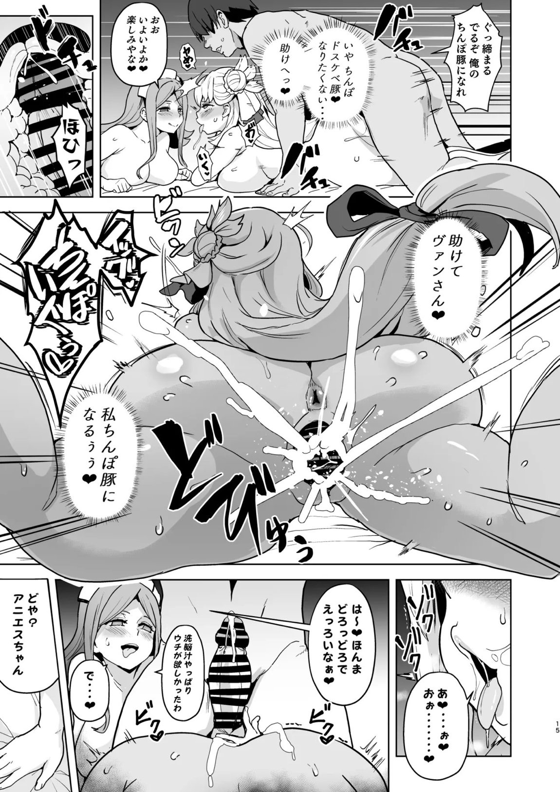 改変のきせき 14ページ
