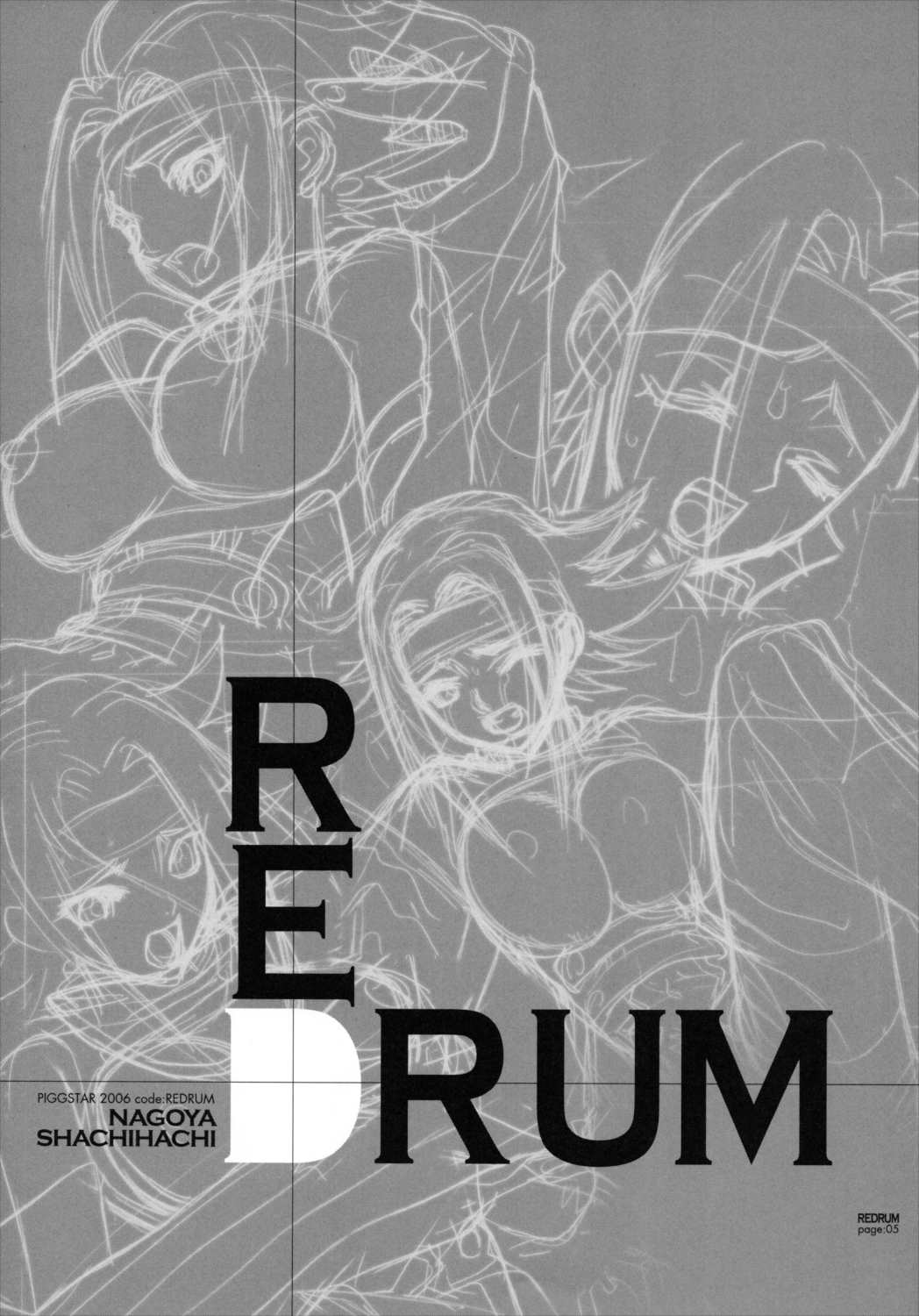 REDRUM 2ページ