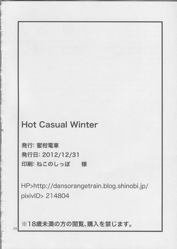 Hot Casual Winter 29ページ