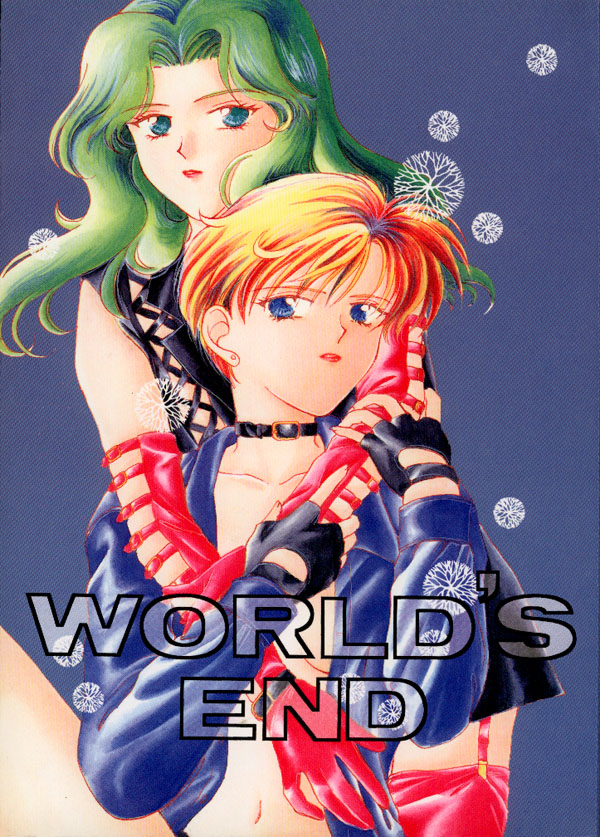 WORLDS END 1ページ