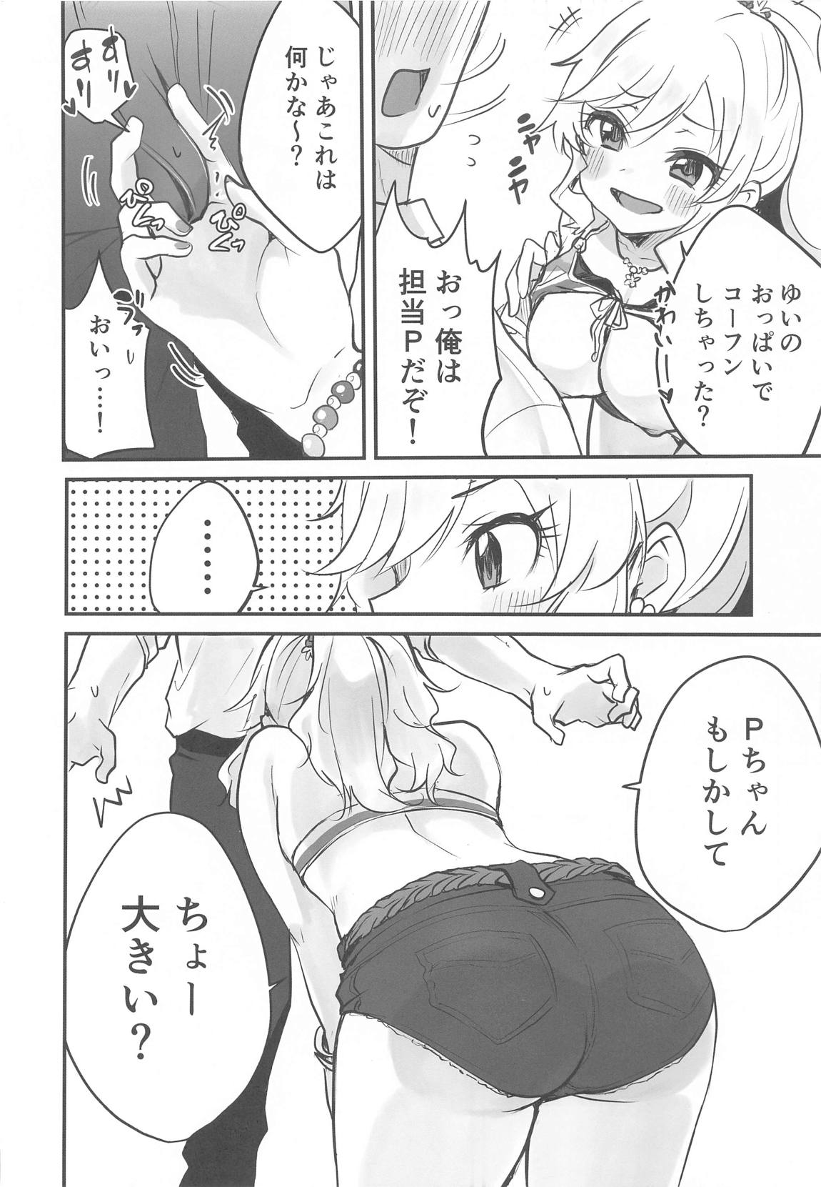 ゆいのテンションアゲアゲ最高SEX 5ページ