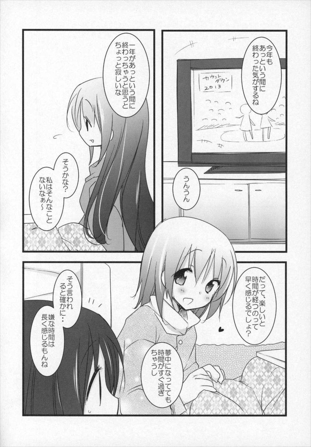 ぎゅっと総集編+2 155ページ