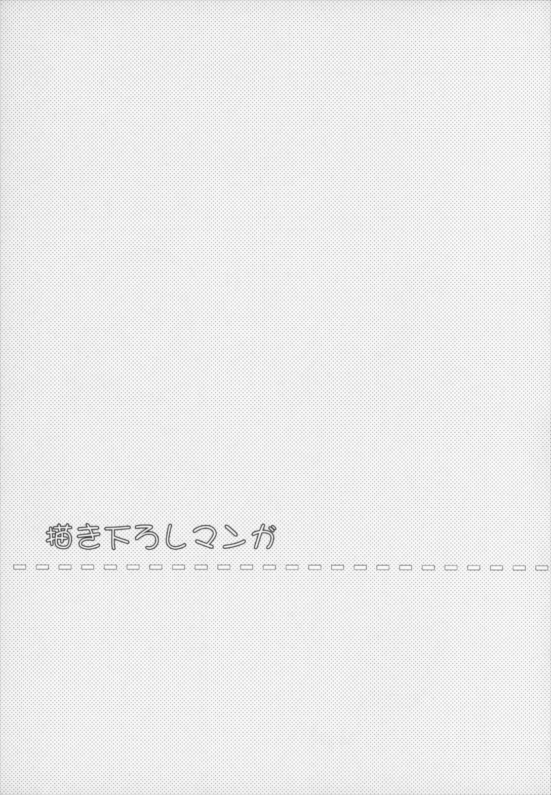 ぎゅっと総集編+2 184ページ