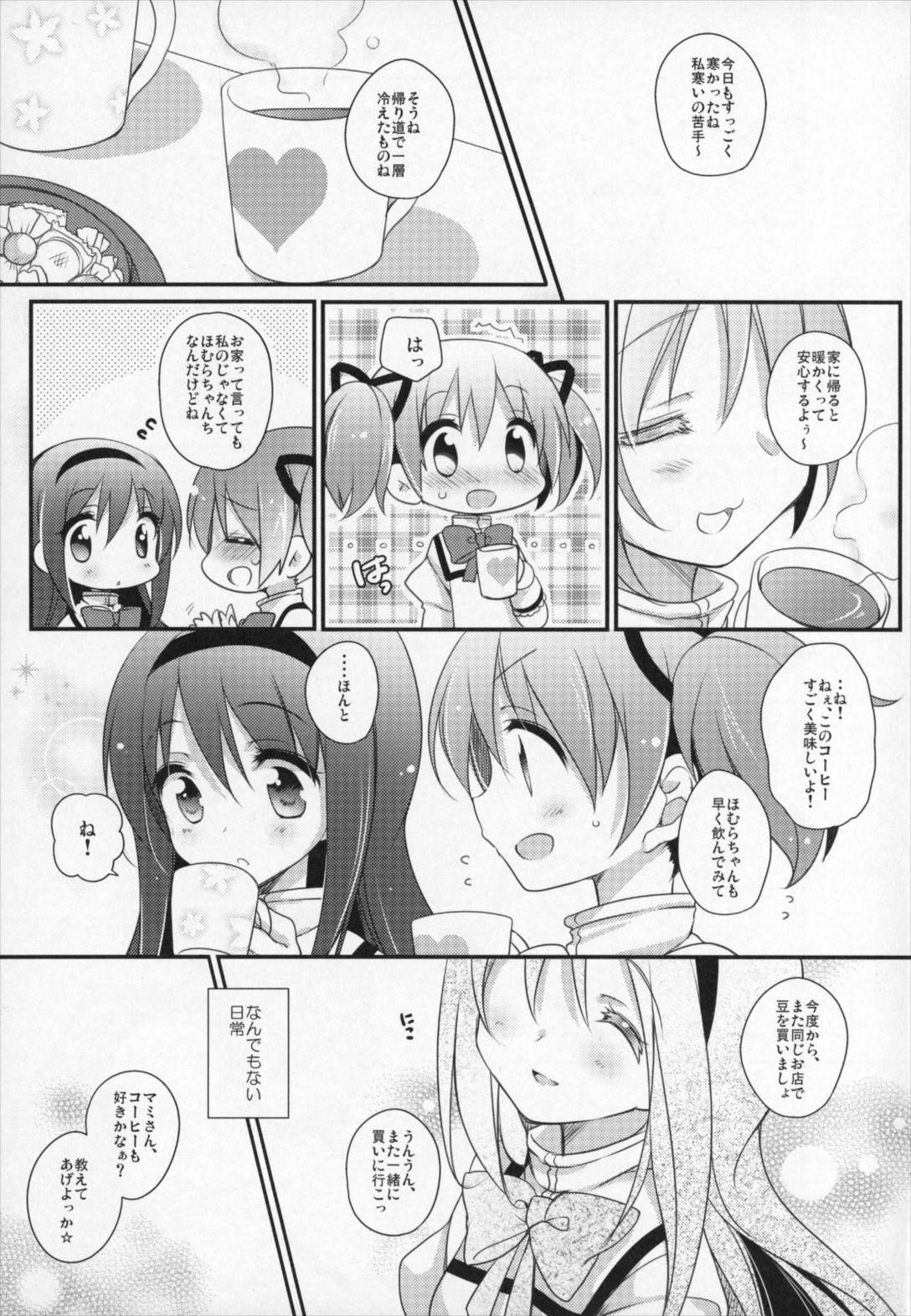 ぎゅっと総集編+2 188ページ