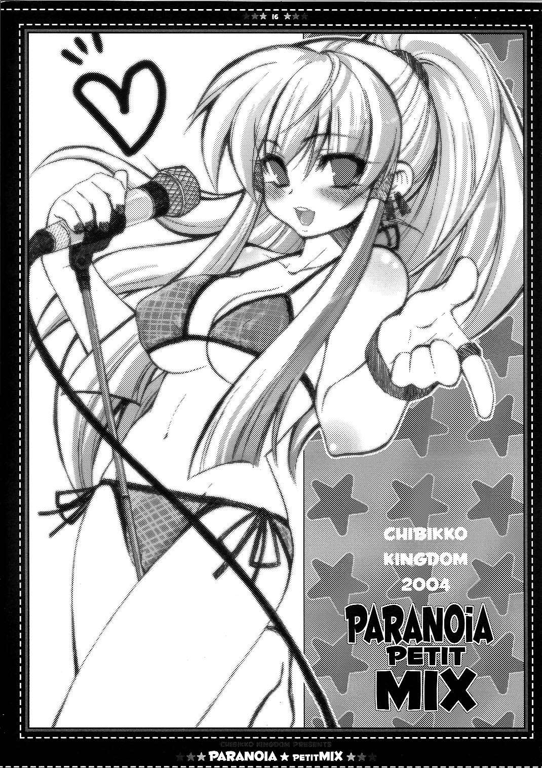 PARANOIA PETIT MIX 16ページ