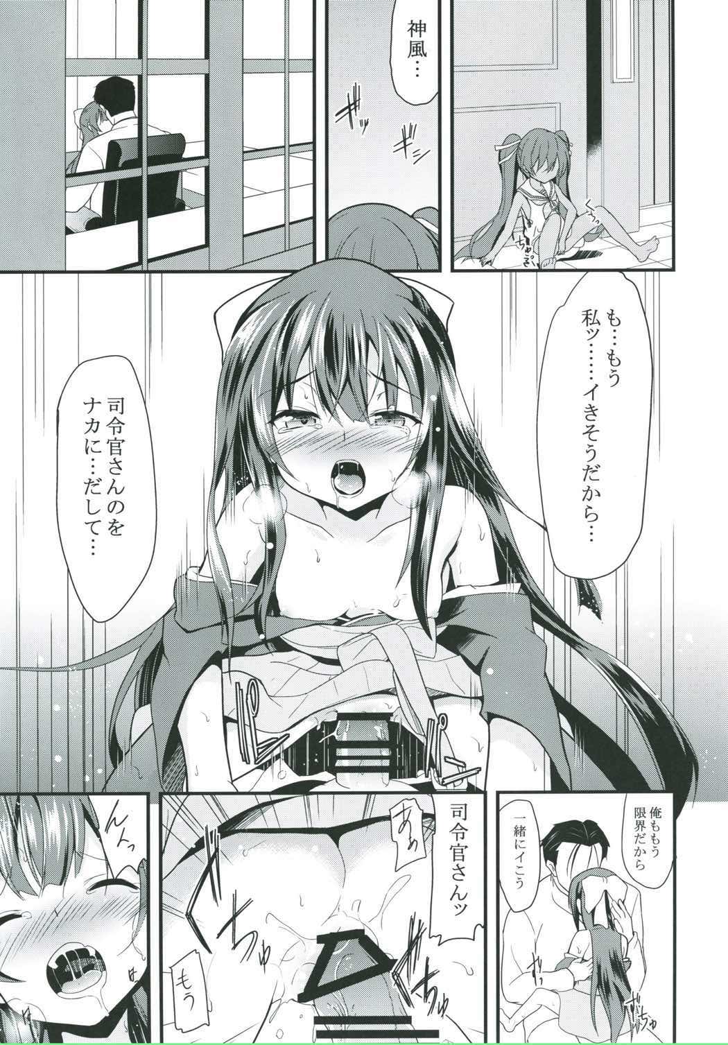 女はソレを我慢できないPart2 3ページ