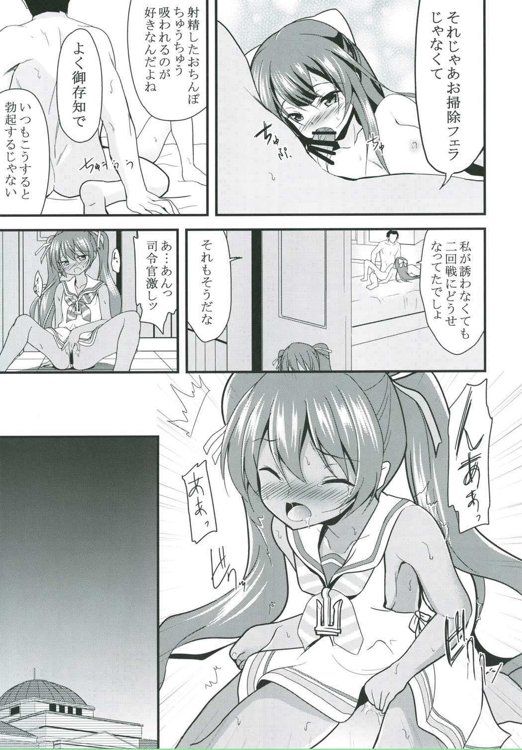 女はソレを我慢できないPart2 5ページ