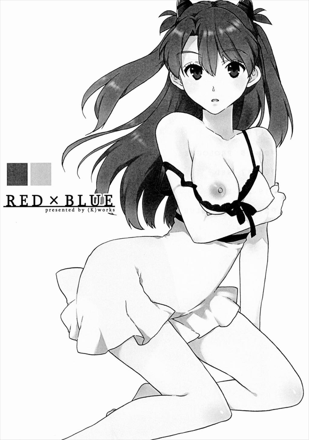 RedxBlue 6ページ