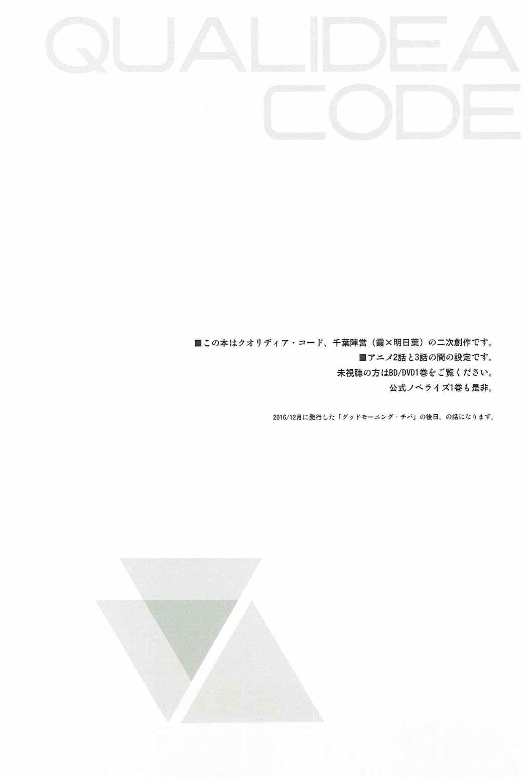 あなたの困った顔が見たい。 3ページ