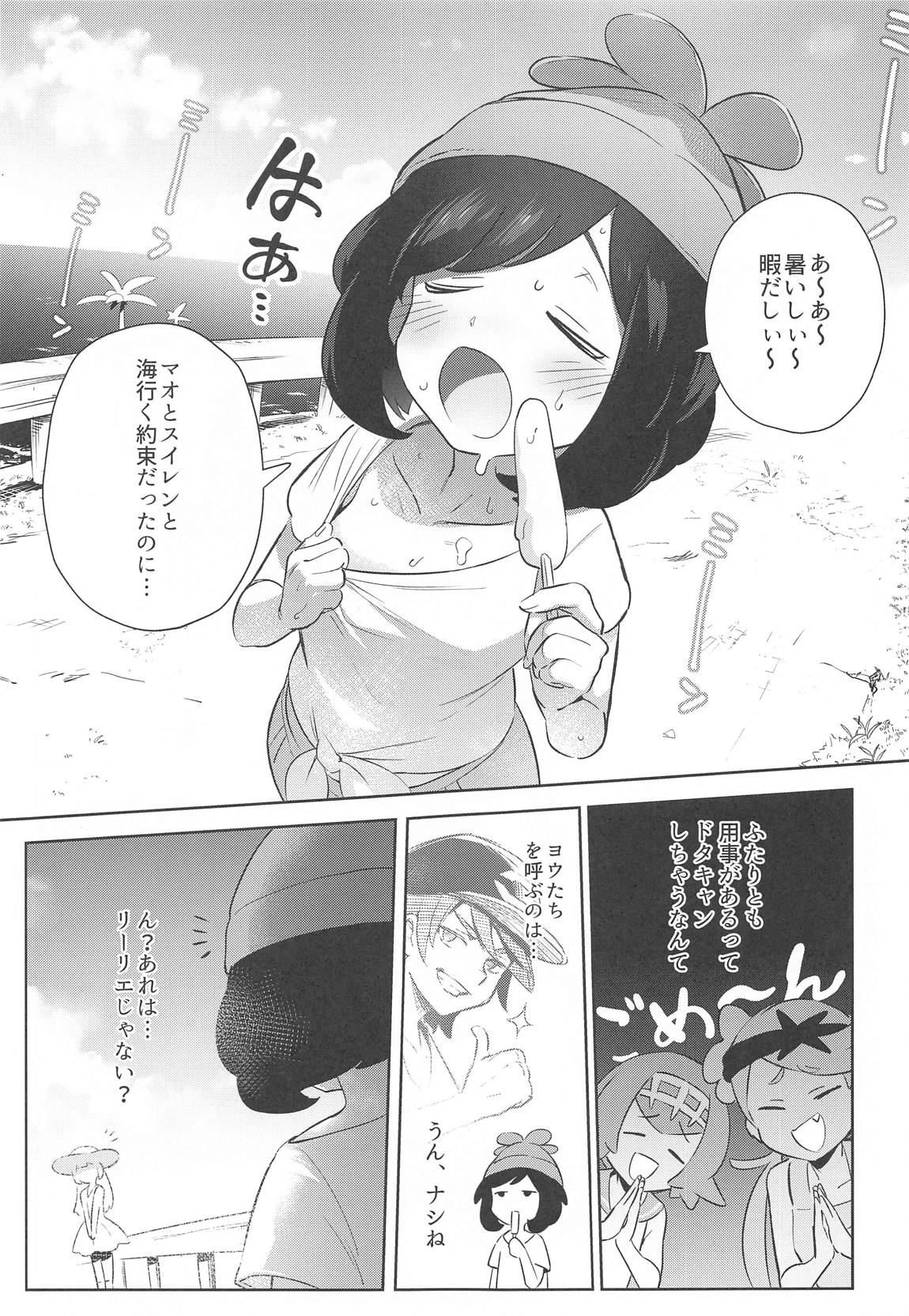 女の子たちのひみつの冒険２ 3ページ