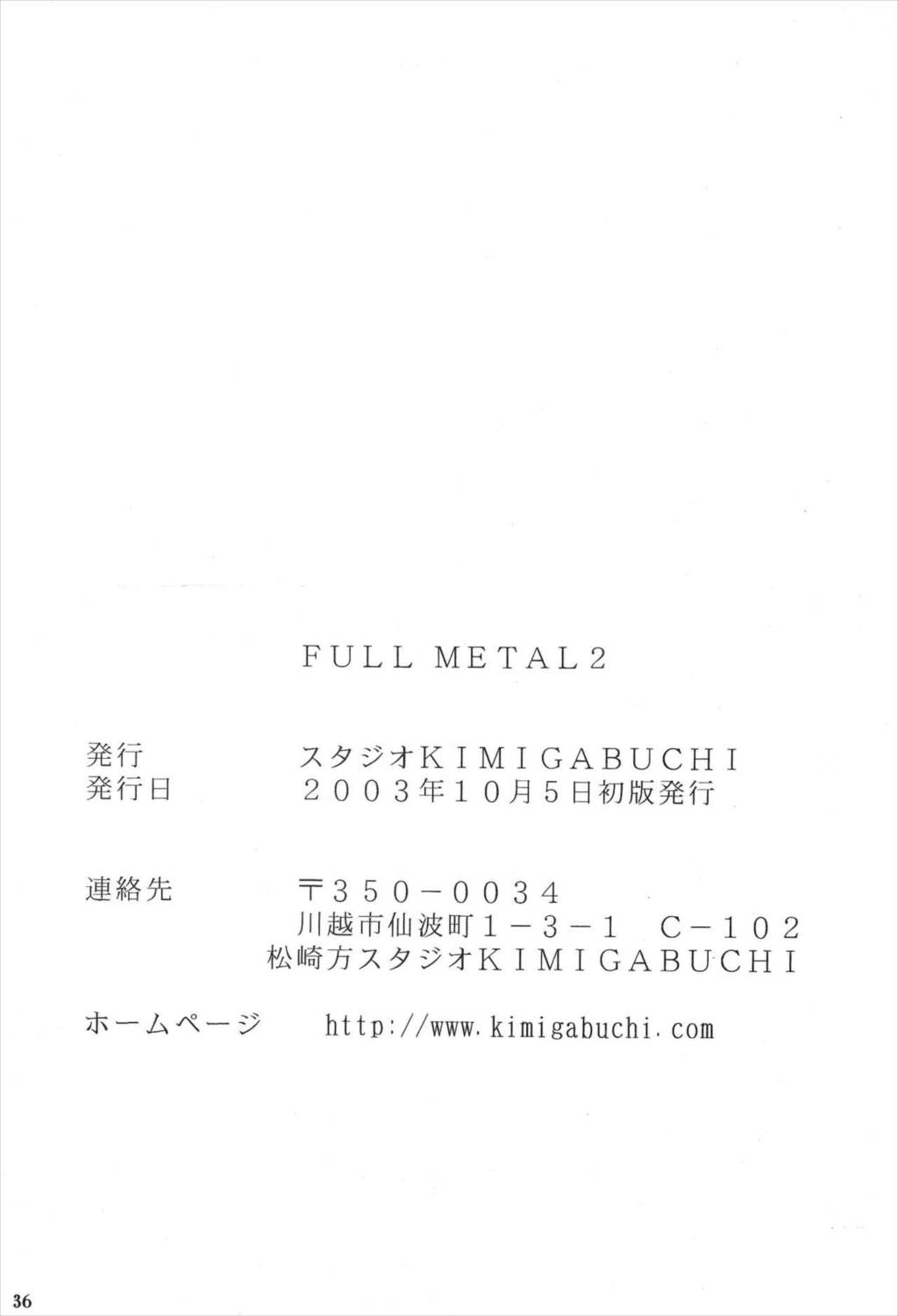 FULL METAL 2 35ページ