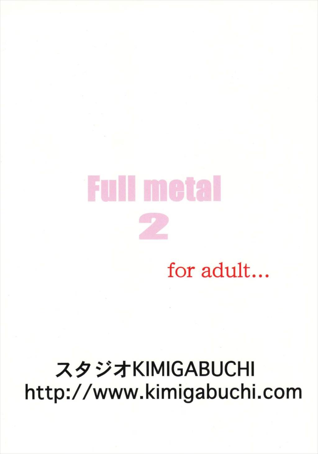 FULL METAL 2 36ページ