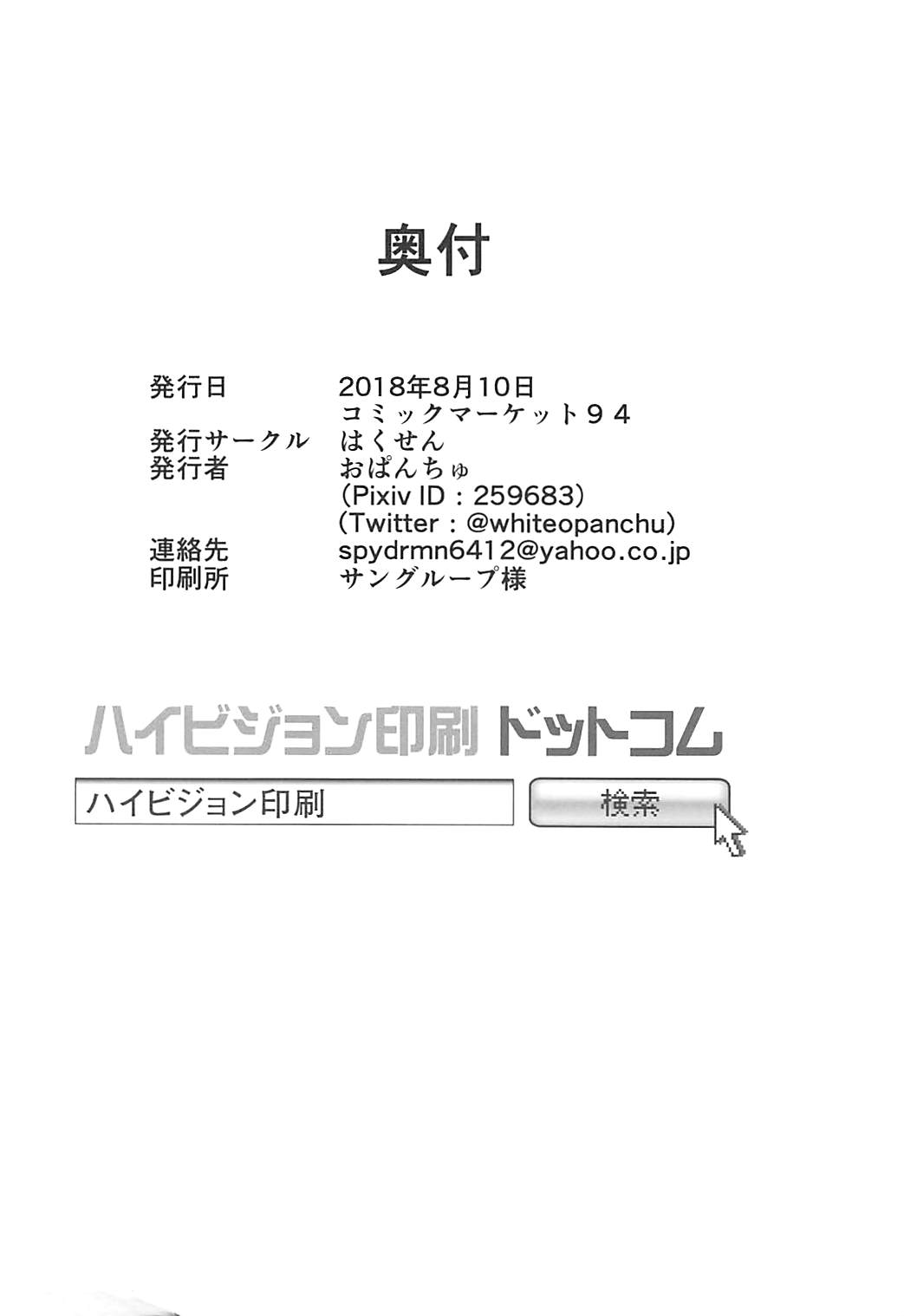 ユニコーンといっしょ 17ページ