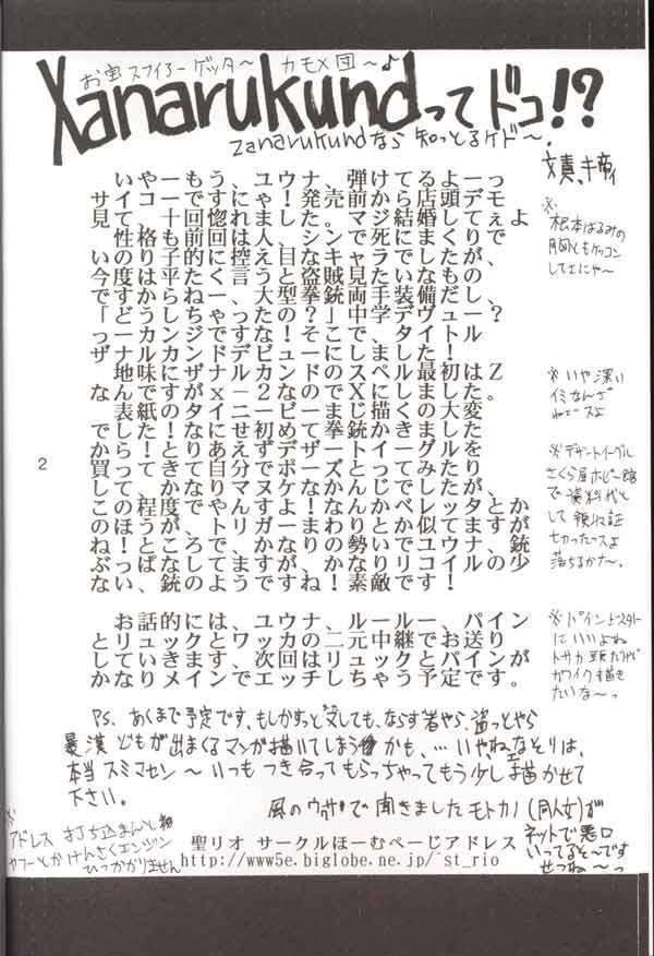 Yuna A La Mode 5 ザナルカンド　デビュー 3ページ