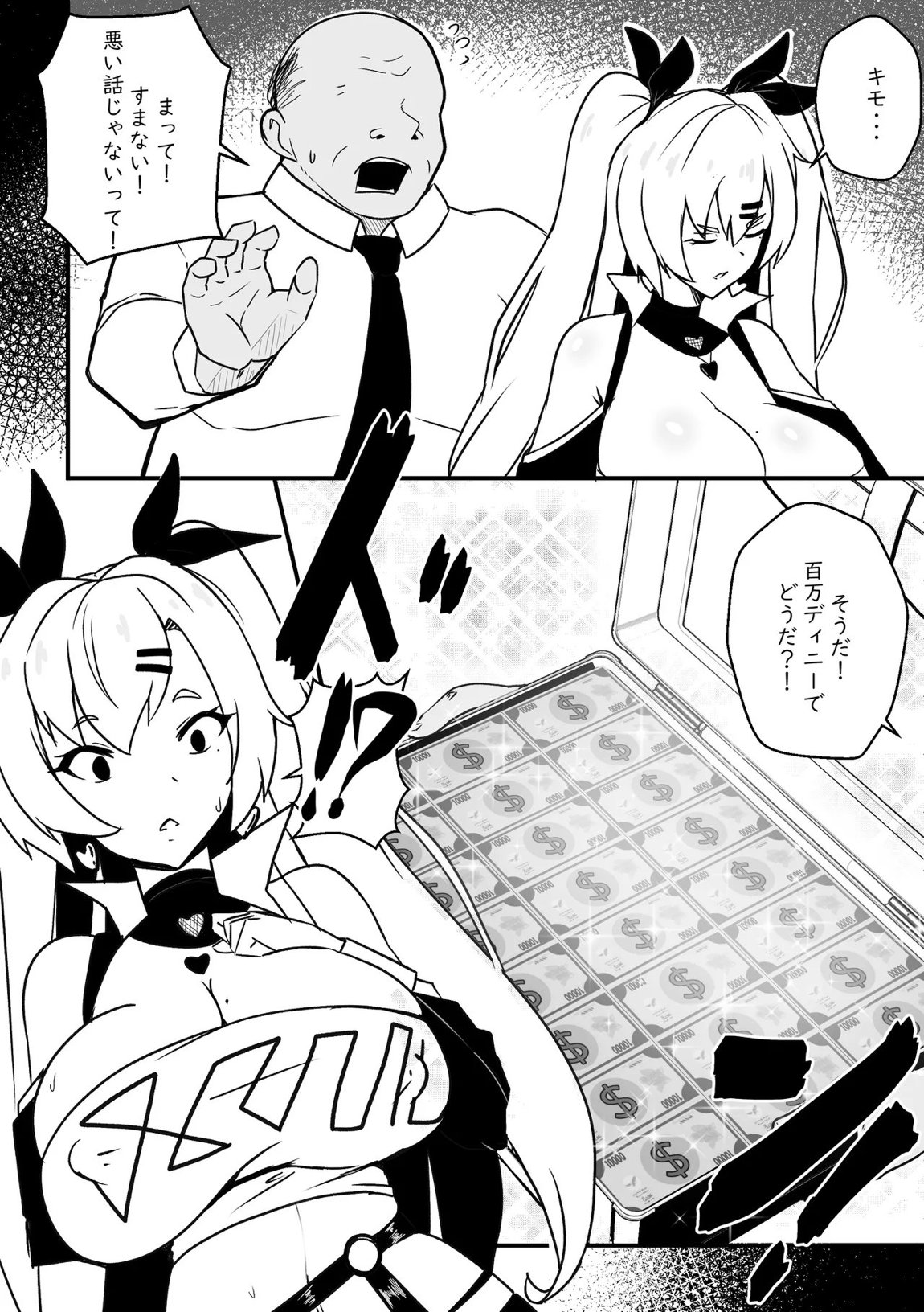 Wenching 9 Nicole 3ページ