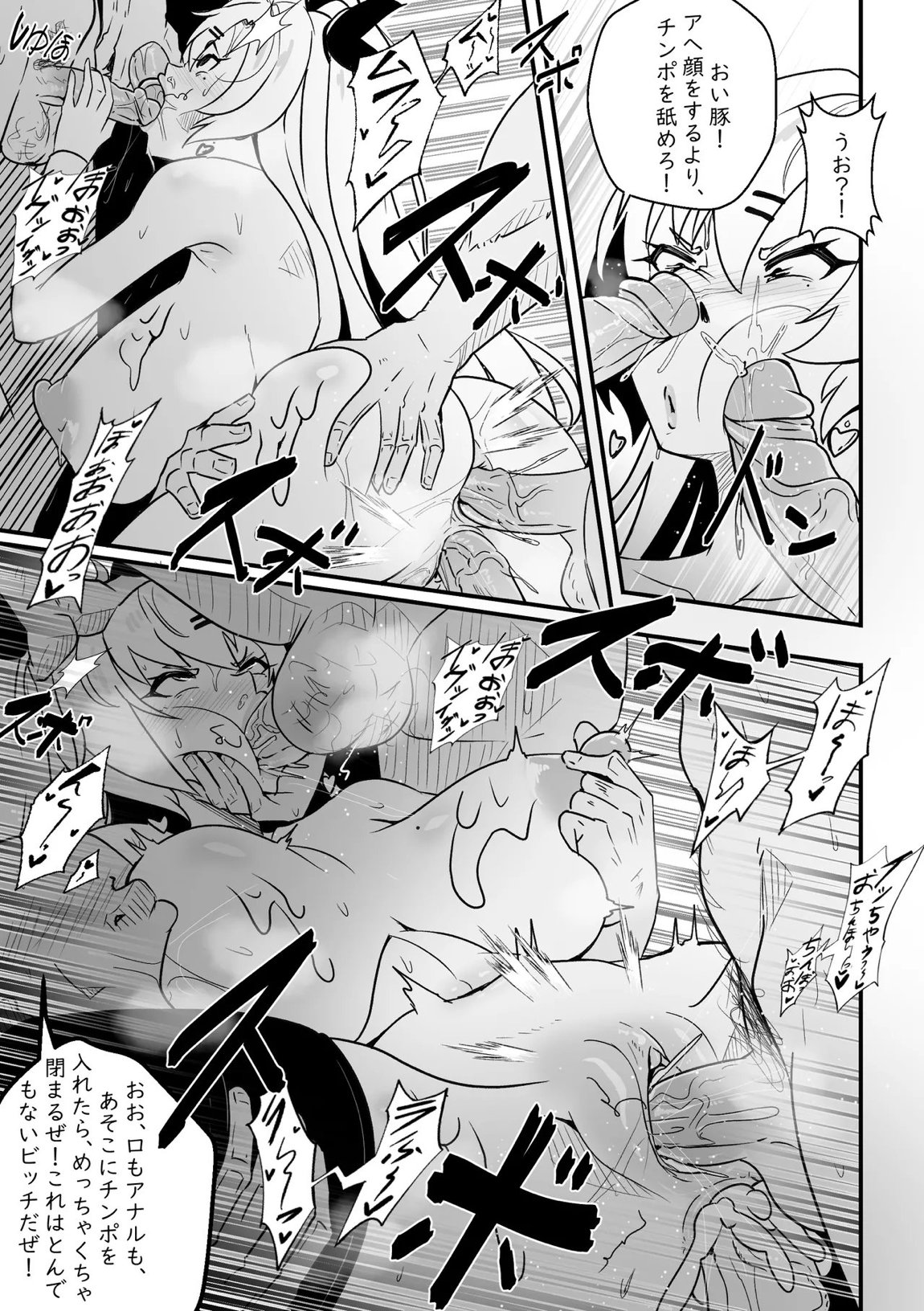 Wenching 9 Nicole 12ページ