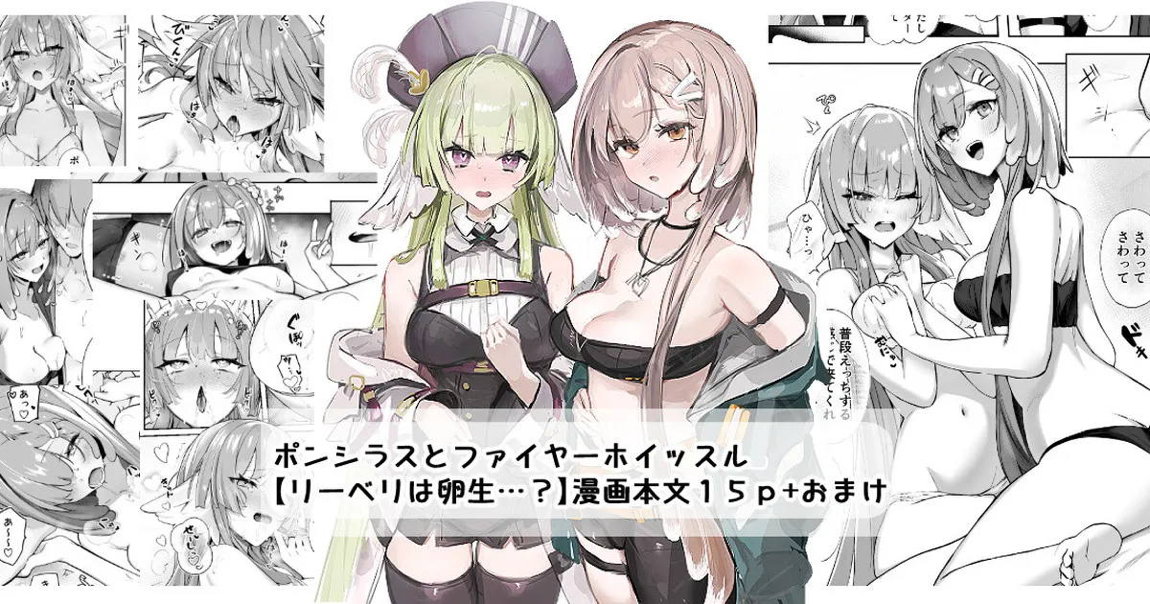 リーベリは卵生…？ 1ページ