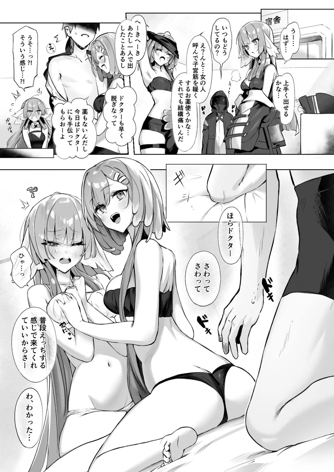 リーベリは卵生…？ 3ページ
