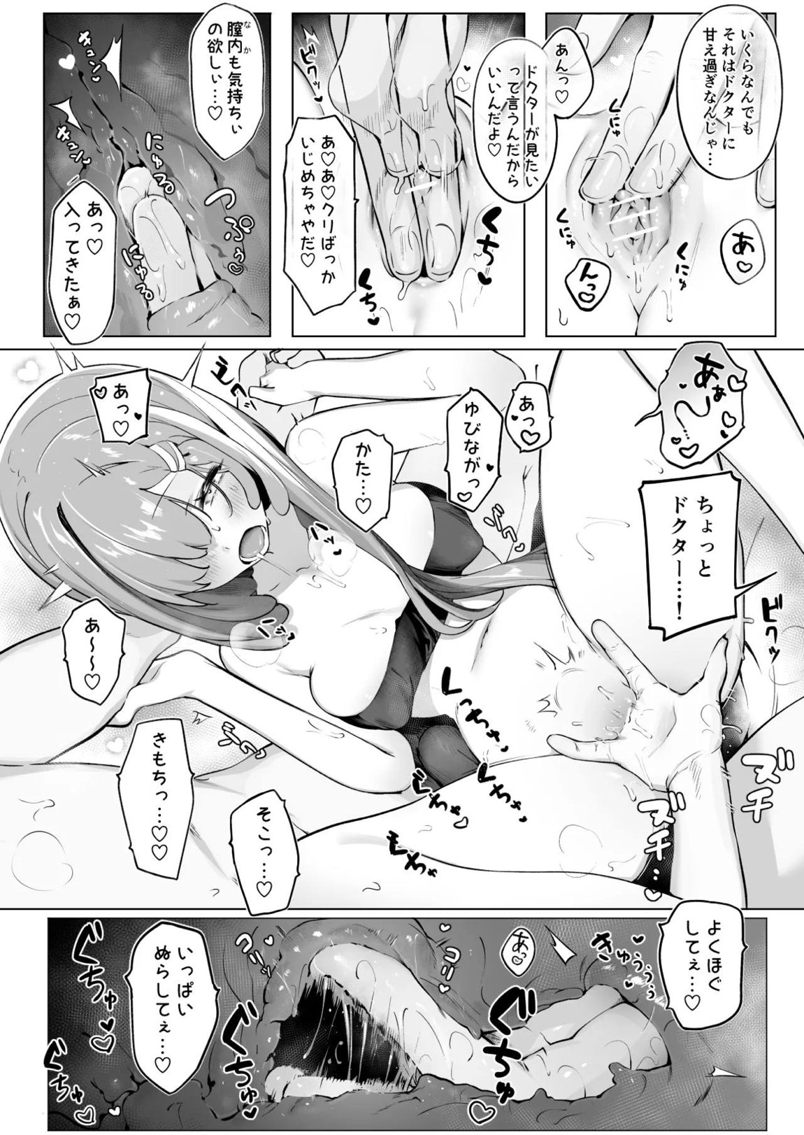 リーベリは卵生…？ 6ページ