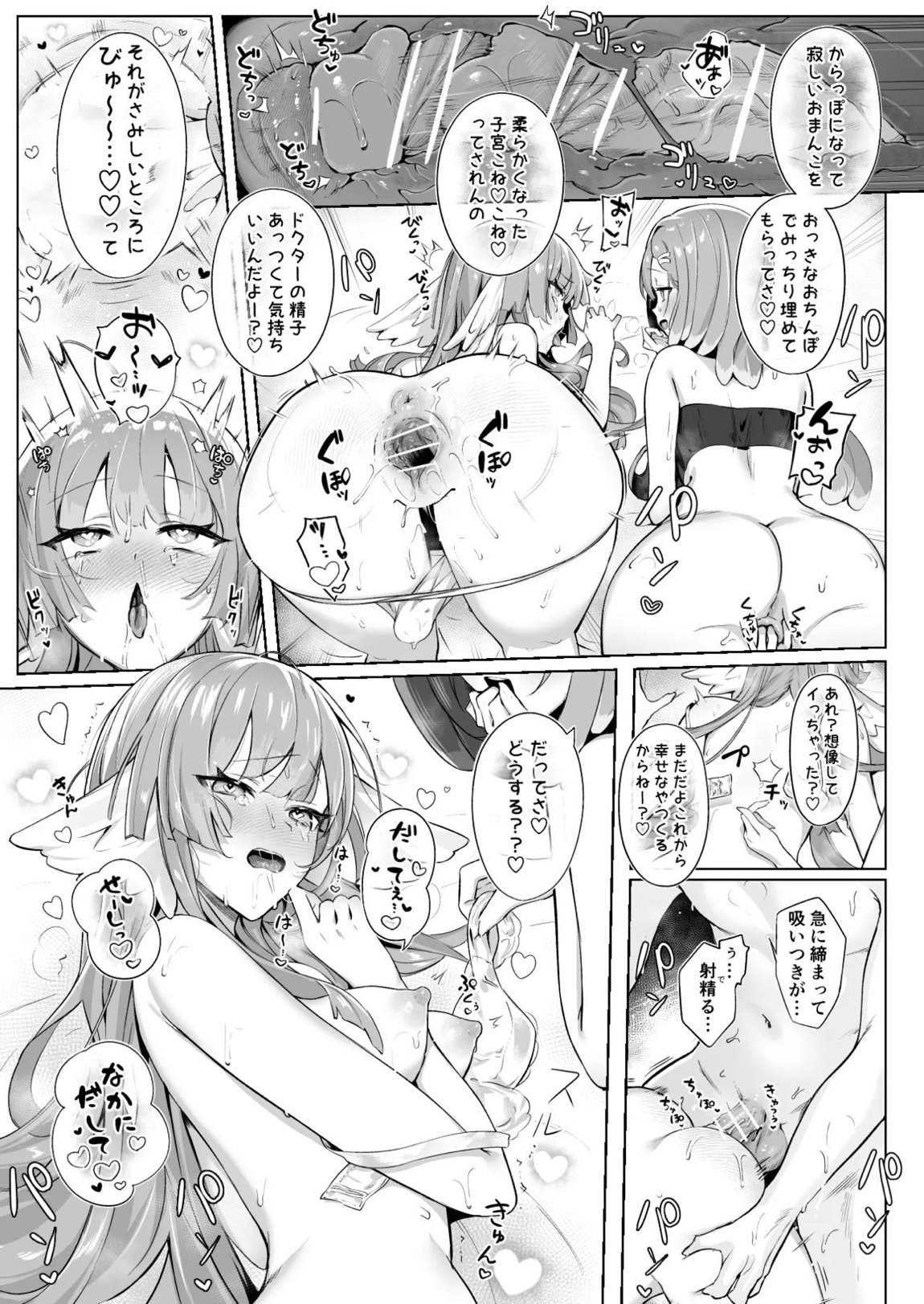 リーベリは卵生…？ 15ページ