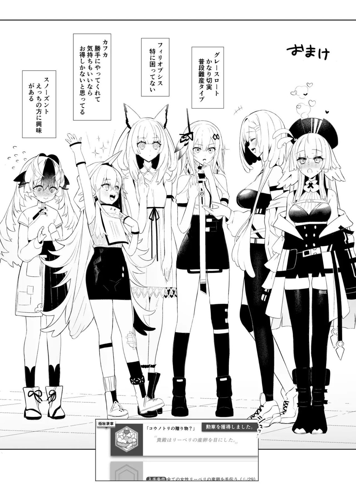 リーベリは卵生…？ 18ページ