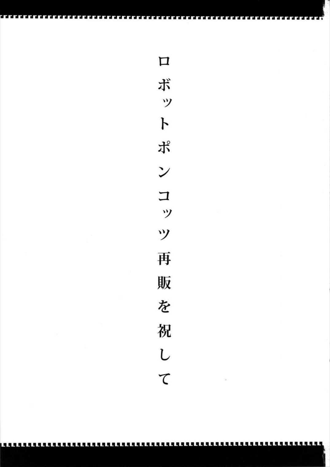 あの素晴らしいπをもう一度r2 2ページ