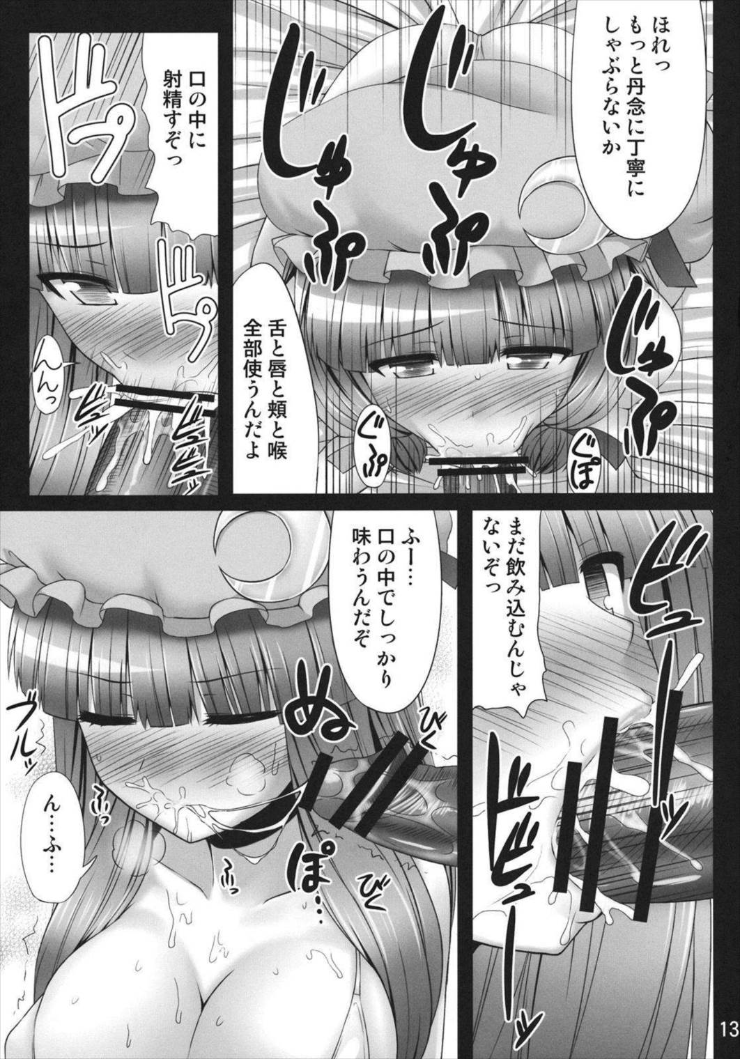 ねむリー 12ページ